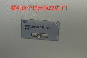 学籍照片电子版手机拍照采集且批量自动命名的方法